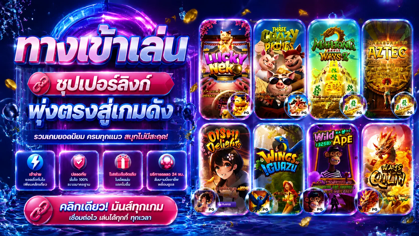 OHO789 ทดลองเล่นสล็อตฟรี PG Pragmatic Hacksaw