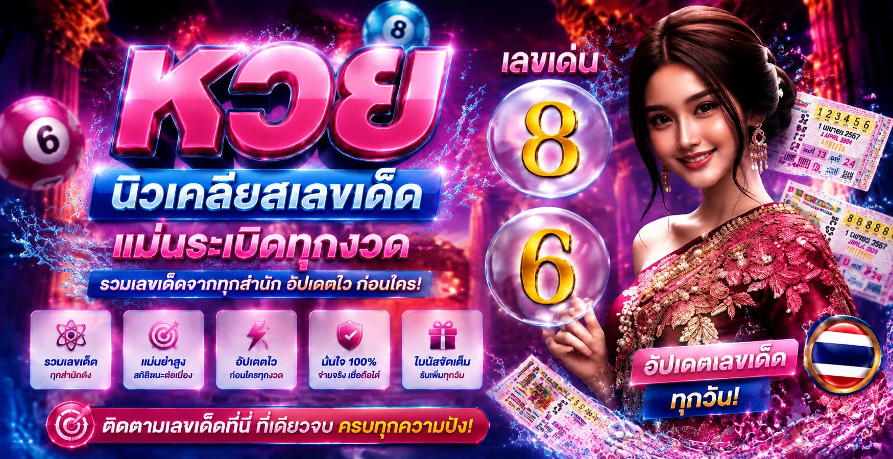 หวยออนไลน์ OHO789 หวยรัฐบาล ยี่กี ลาว ฮานอย