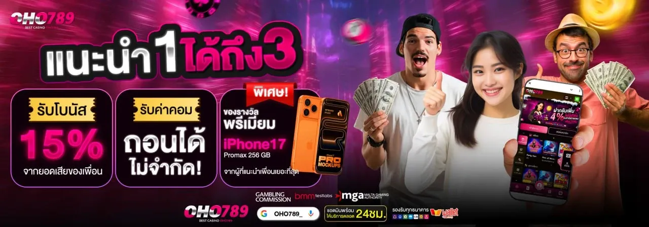 OHO789 เว็บตรง สล็อต คาสิโน บาคาร่า ฝากถอนออโต้