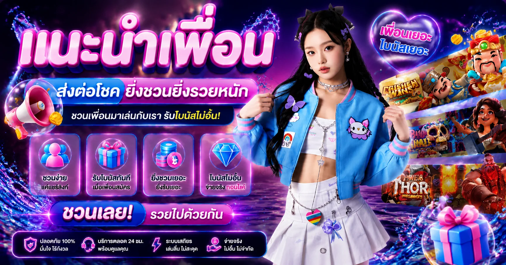 ทีมงาน OHO789 พร้อมให้บริการช่องทางติดต่อ 24 ชั่วโมง
